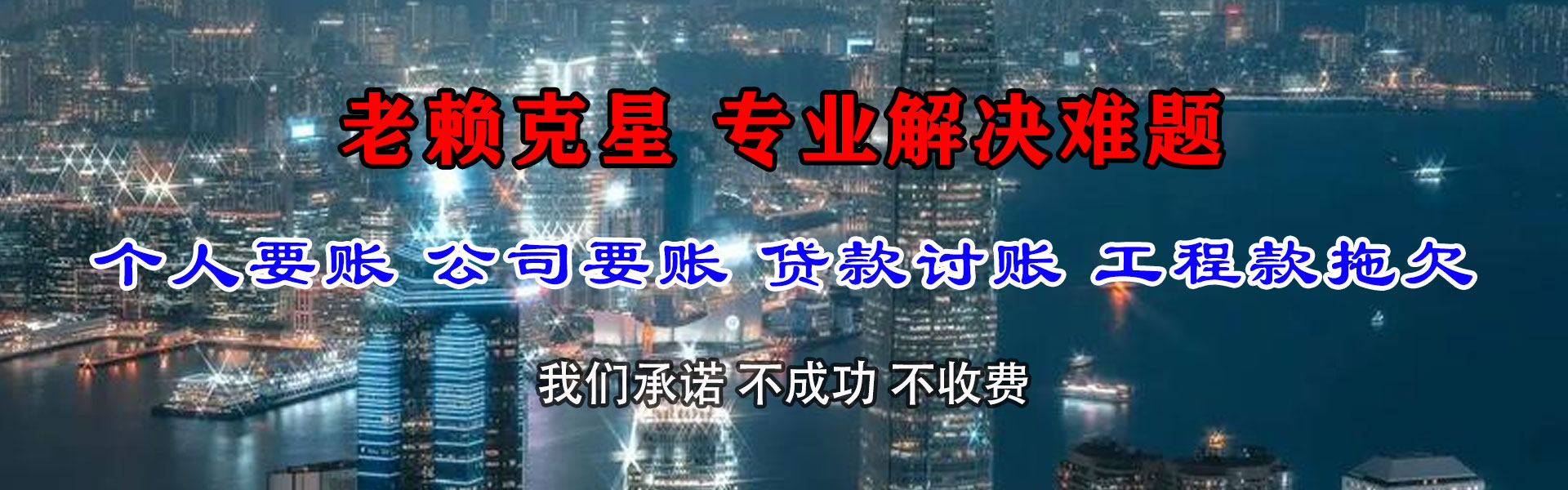 霍山追债公司